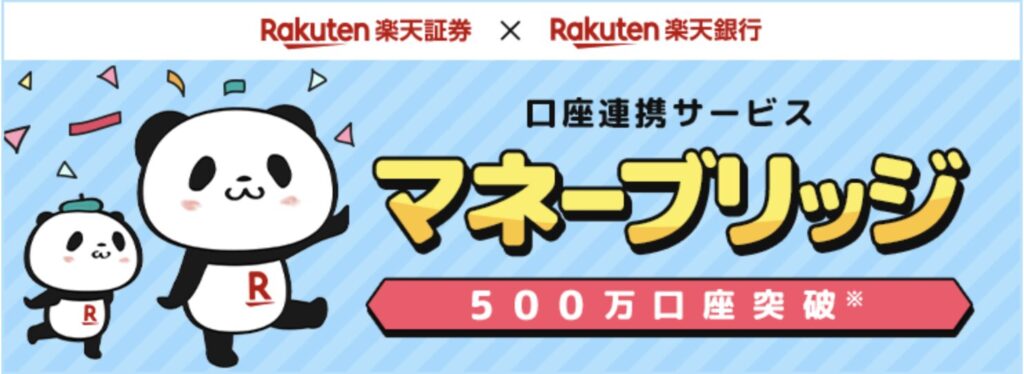 マネーブリッチについて