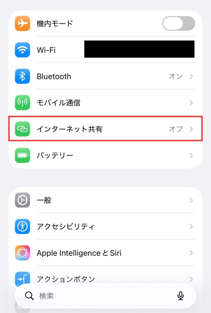iPhoneの設定画面で「インターネット共有」の項目が赤枠で強調されているスクリーンショット。現在のステータスが「オフ」であることを示しています。