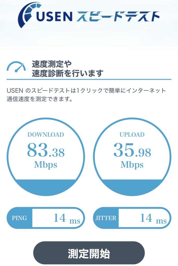 USENスピードテストでインターネット通信速度を測定した結果画面のスクリーンショット。下り(DOWNLOAD)83.38Mbps、上り(UPLOAD)35.98Mbps、PING 14msという数値が記録されています。