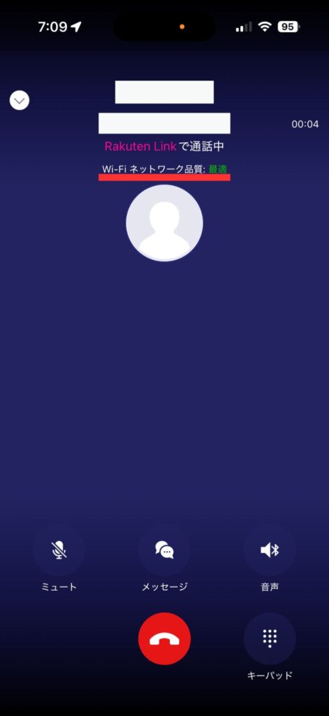 Rakuten Linkでの通話中の画面スクリーンショット。画面上部に「Wi-Fiネットワーク品質:最適」と表示されている状態を示しています。